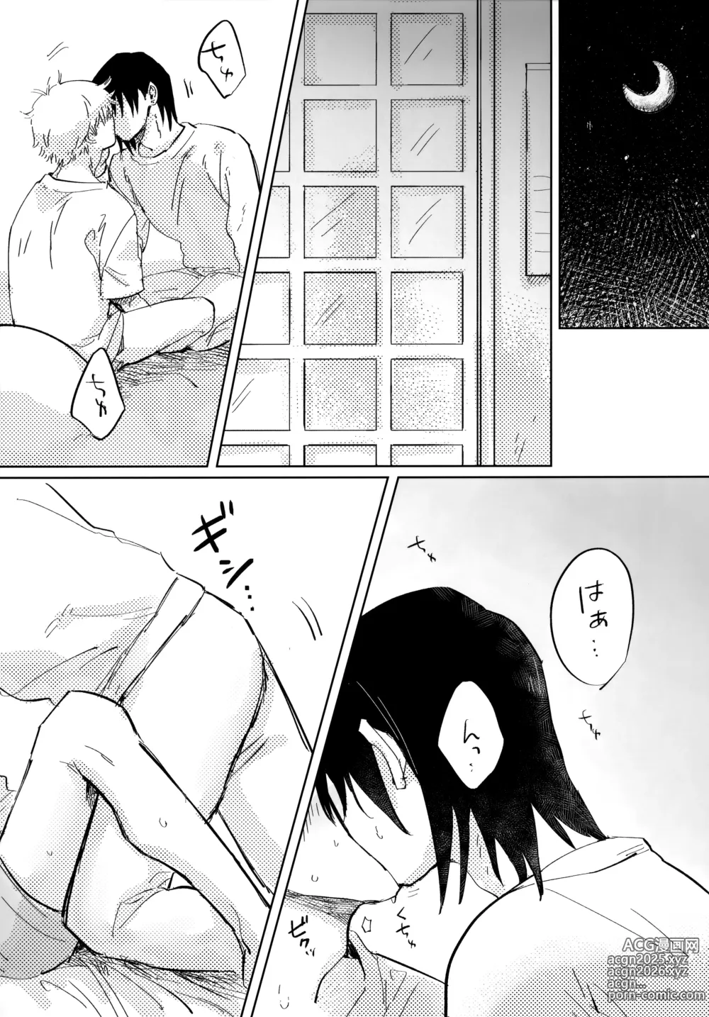 Page 4 of doujinshi Kawaii Anoko 3
