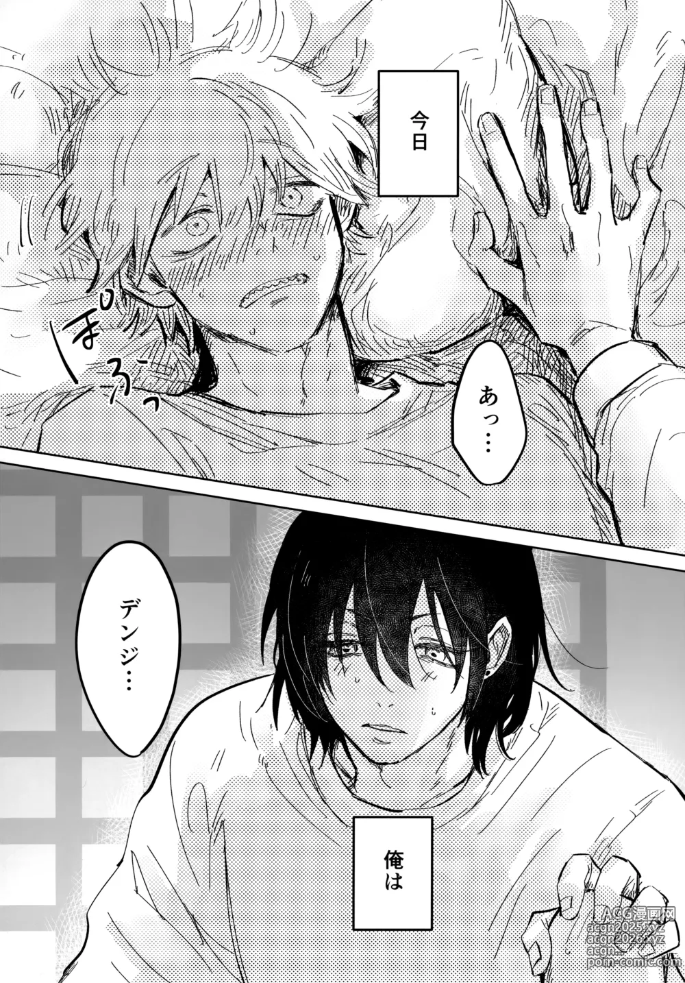 Page 5 of doujinshi Kawaii Anoko 3