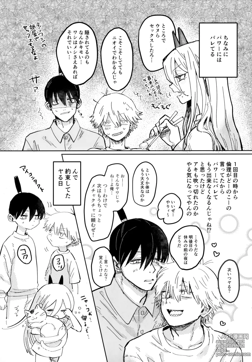 Page 8 of doujinshi Kawaii Anoko 3
