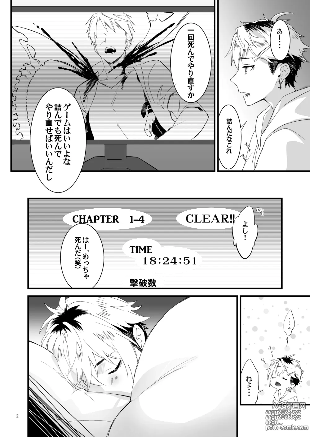 Page 3 of doujinshi Asa made Continue