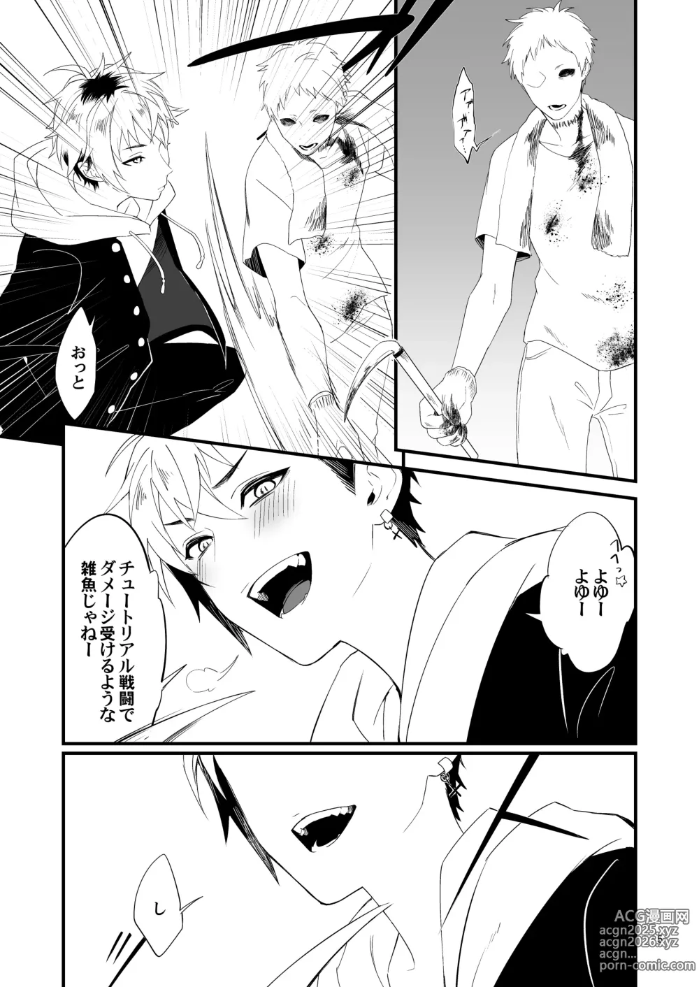 Page 6 of doujinshi Asa made Continue