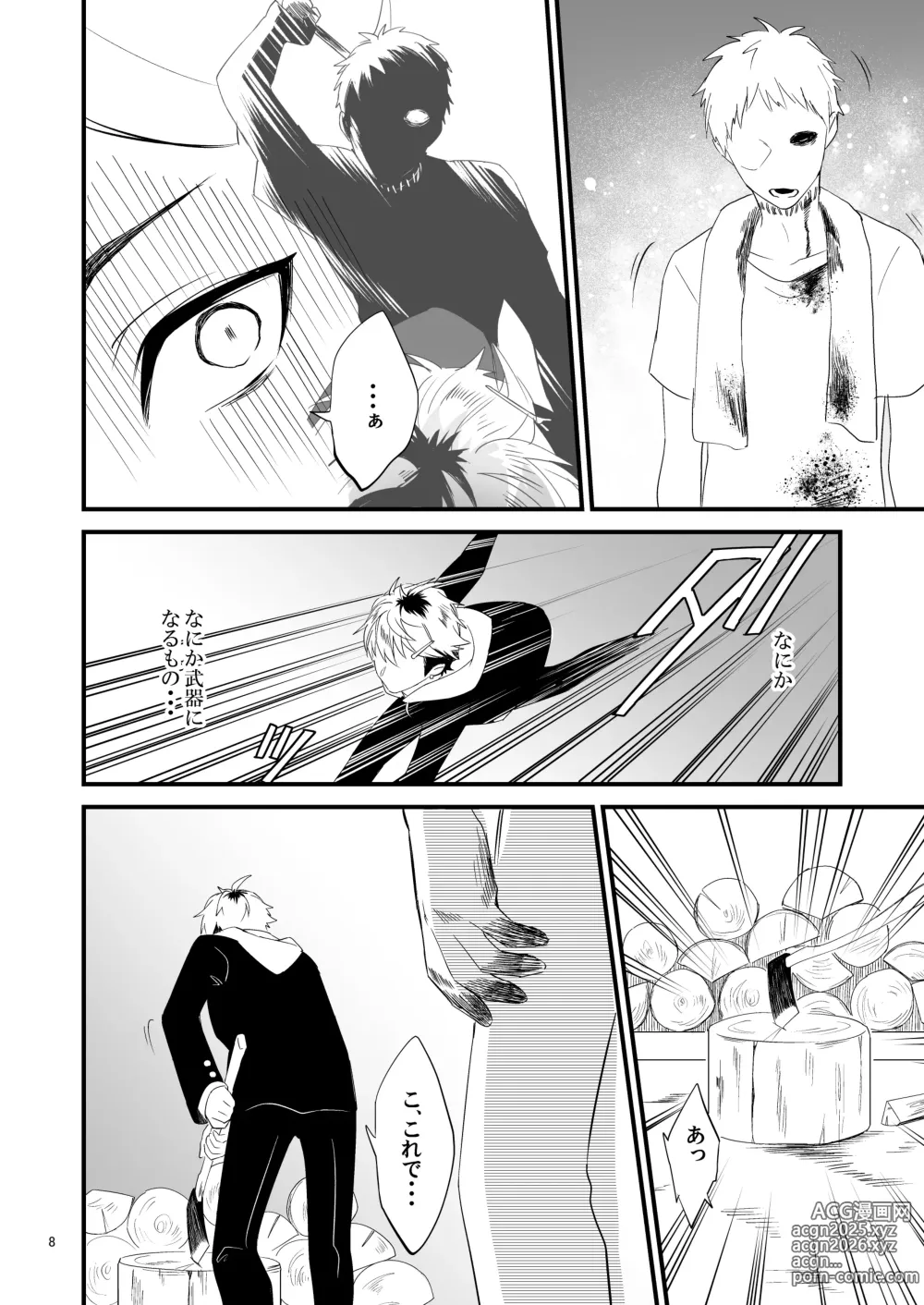 Page 9 of doujinshi Asa made Continue