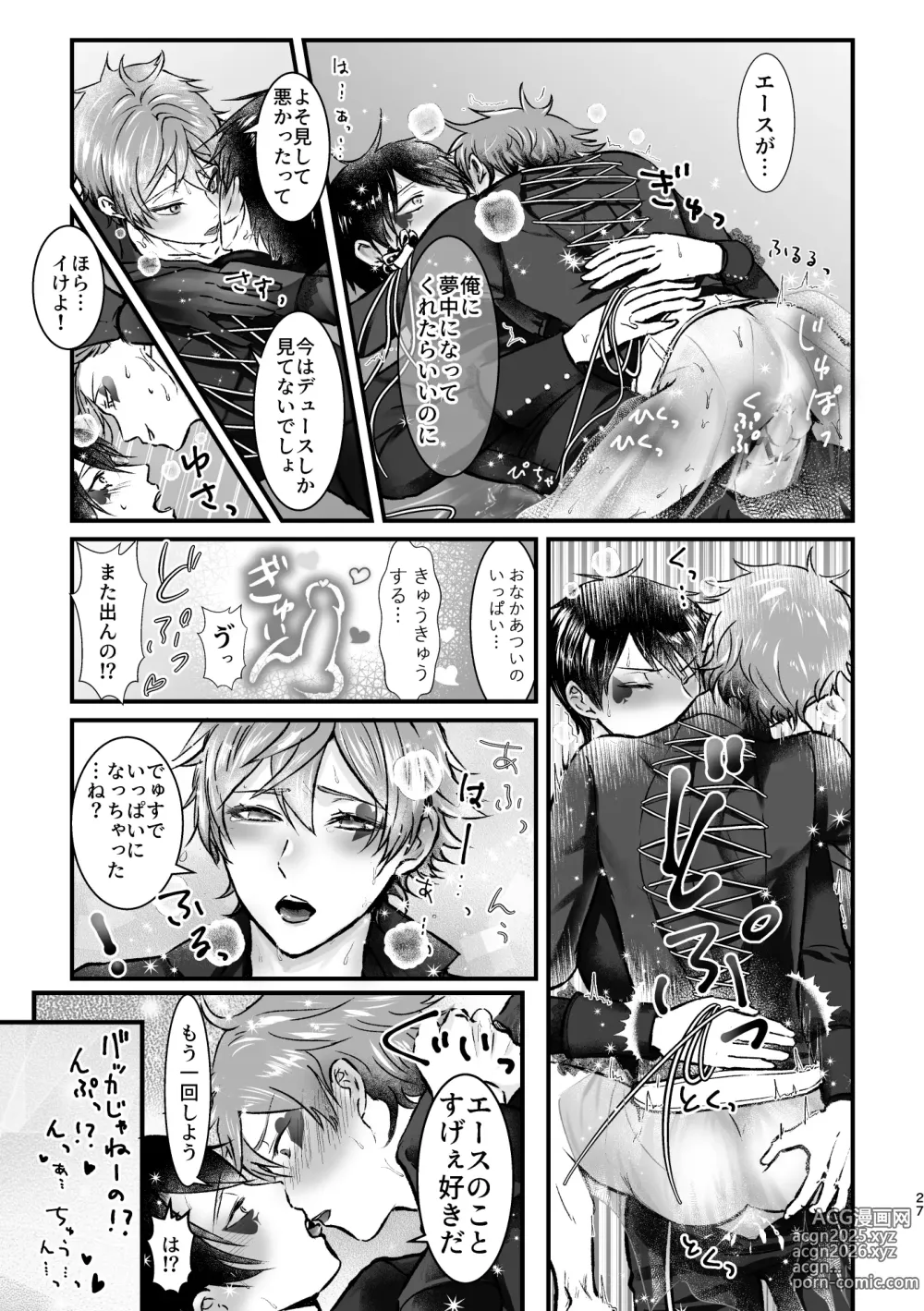 Page 26 of doujinshi Ghost Panic!
