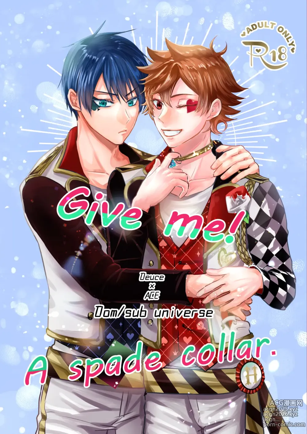 Page 1 of doujinshi Give me! A spade collar.
