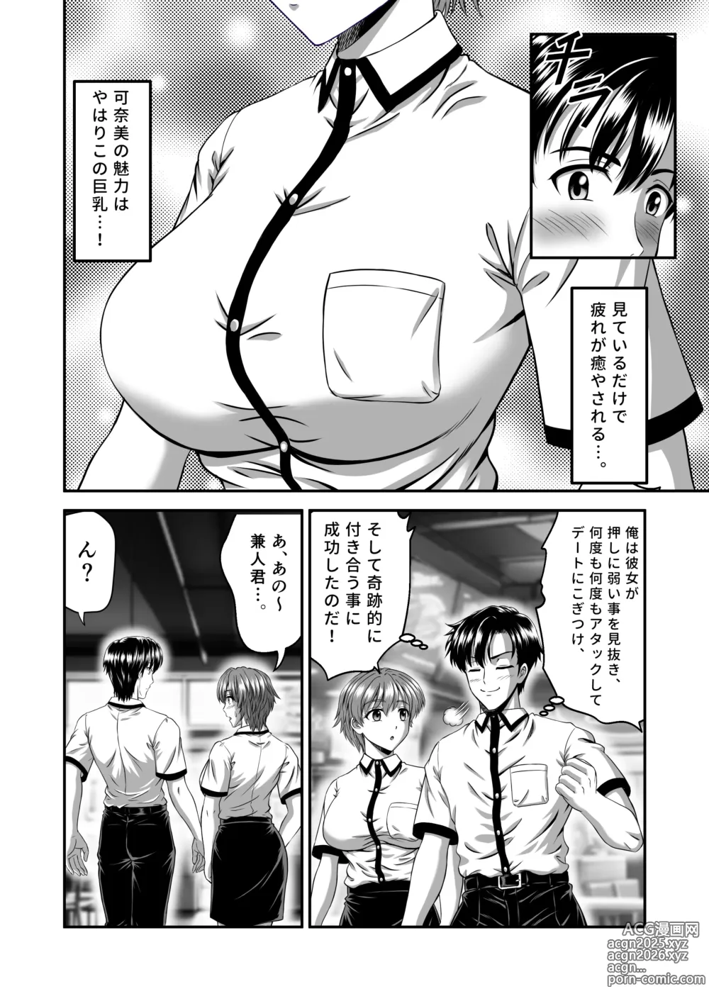 Page 4 of doujinshi Kanojo no Mama wa J Cup