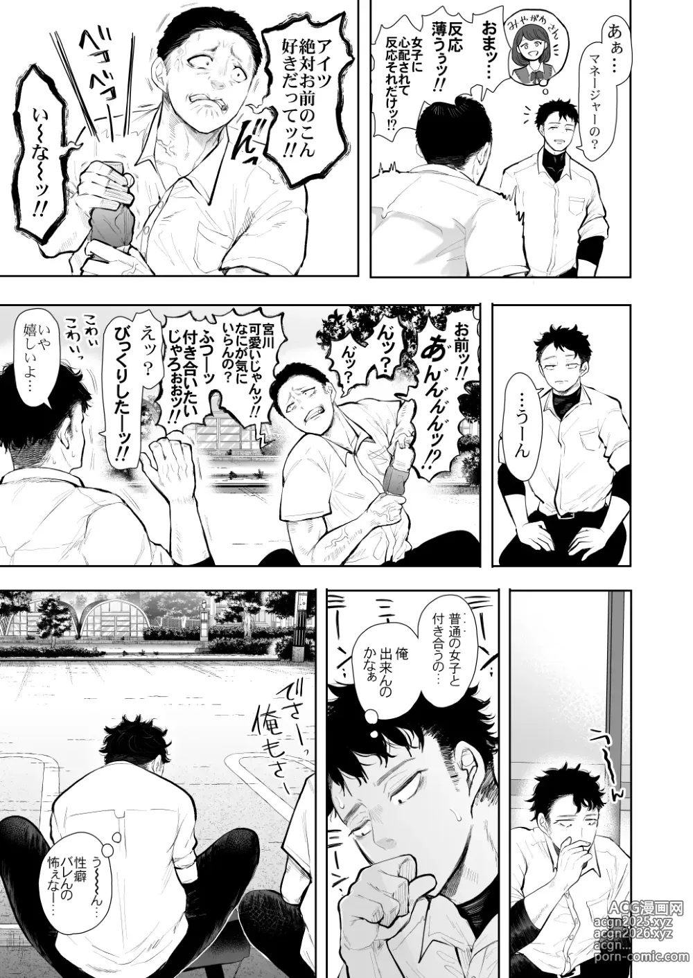 Page 8 of doujinshi 俺と叔母との秘やかな欲望