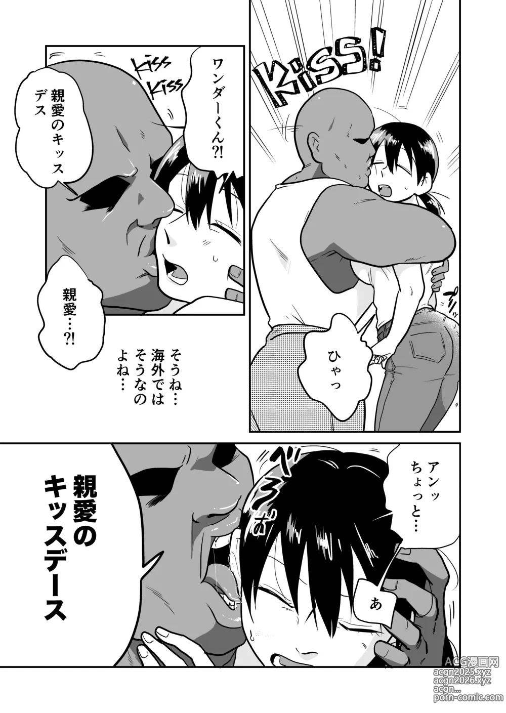 Page 12 of doujinshi Nippon no Hitozuma, ItadakiMASU.