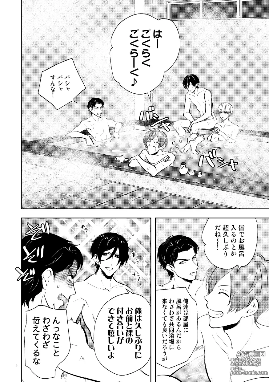 Page 2 of doujinshi Densetsu no Prince to Tanoshii Gasshuku