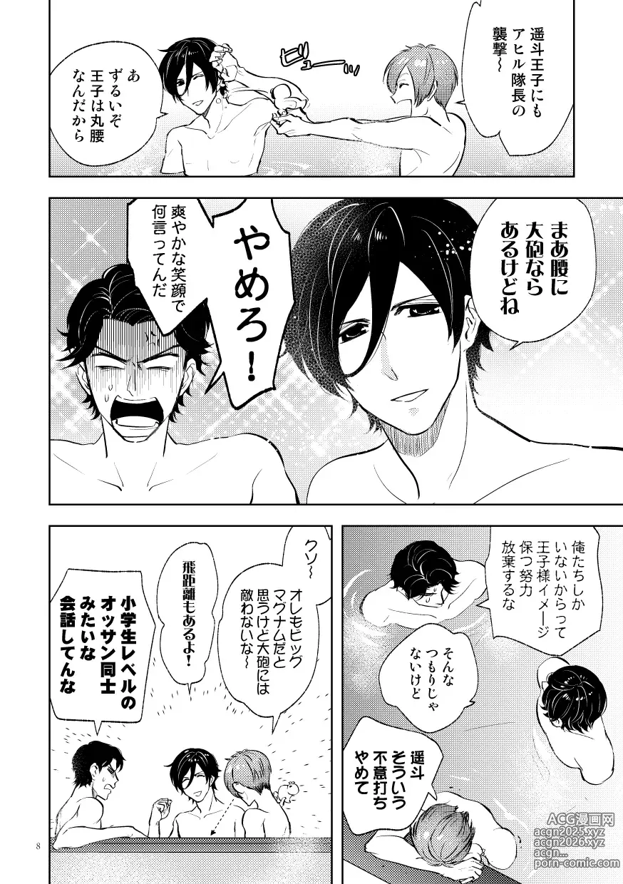 Page 6 of doujinshi Densetsu no Prince to Tanoshii Gasshuku