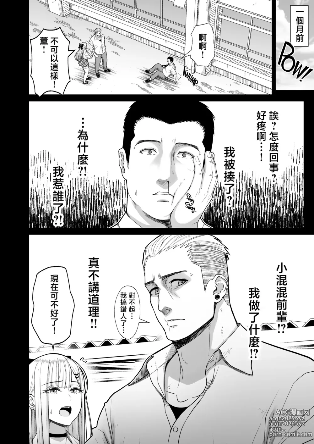 Page 4 of doujinshi エロい先輩とセフレになる話