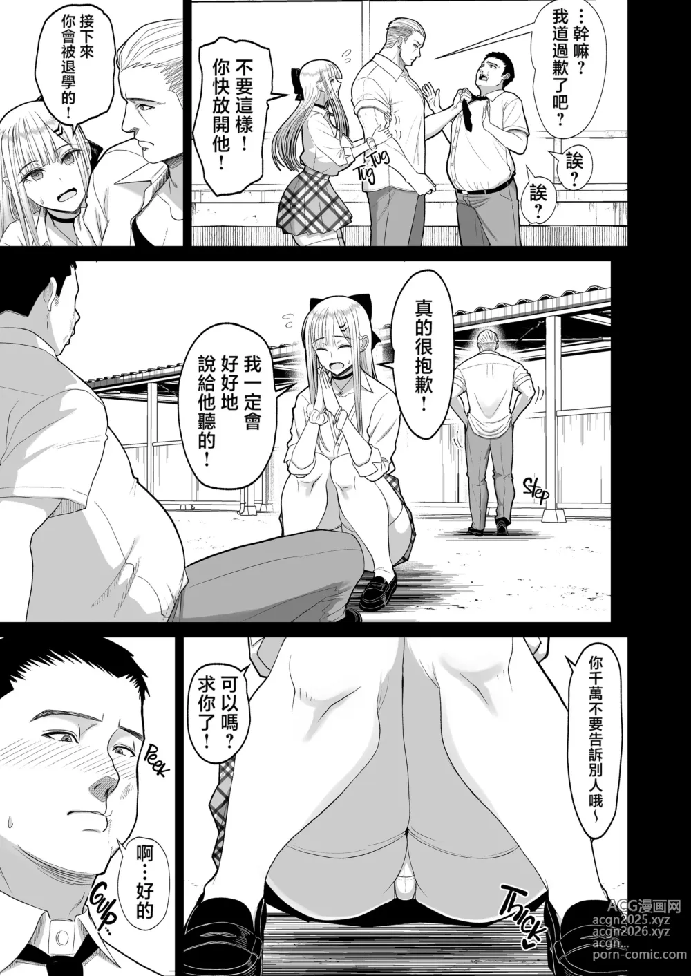 Page 5 of doujinshi エロい先輩とセフレになる話