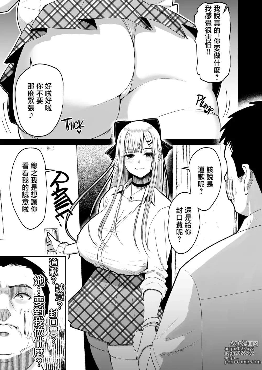 Page 7 of doujinshi エロい先輩とセフレになる話