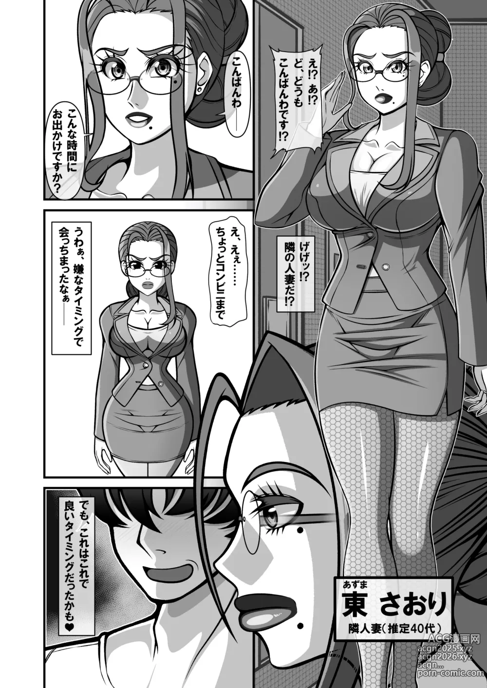 Page 12 of doujinshi Shougeki!? Otonari-san no Bakunyuu Hitozuma wa Adult Douga Toukou Site ni Shutsuenchuu!?