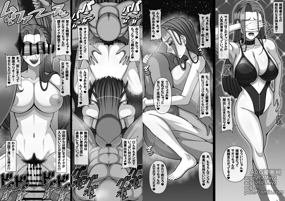 Page 119 of doujinshi Shougeki!? Otonari-san no Bakunyuu Hitozuma wa Adult Douga Toukou Site ni Shutsuenchuu!?