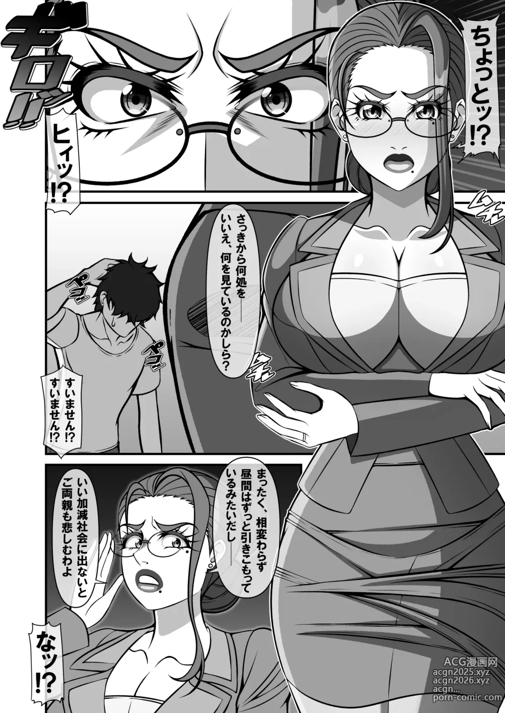Page 14 of doujinshi Shougeki!? Otonari-san no Bakunyuu Hitozuma wa Adult Douga Toukou Site ni Shutsuenchuu!?