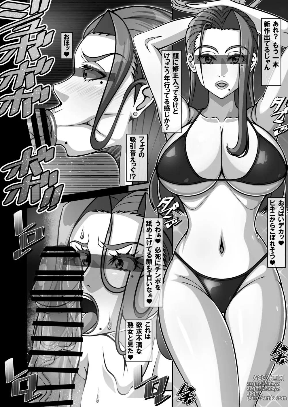 Page 18 of doujinshi Shougeki!? Otonari-san no Bakunyuu Hitozuma wa Adult Douga Toukou Site ni Shutsuenchuu!?