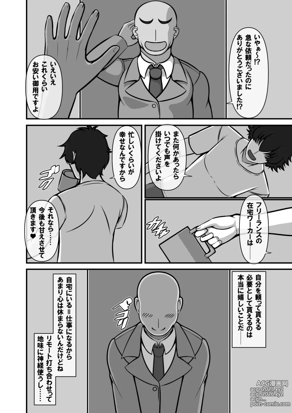 Page 8 of doujinshi Shougeki!? Otonari-san no Bakunyuu Hitozuma wa Adult Douga Toukou Site ni Shutsuenchuu!?