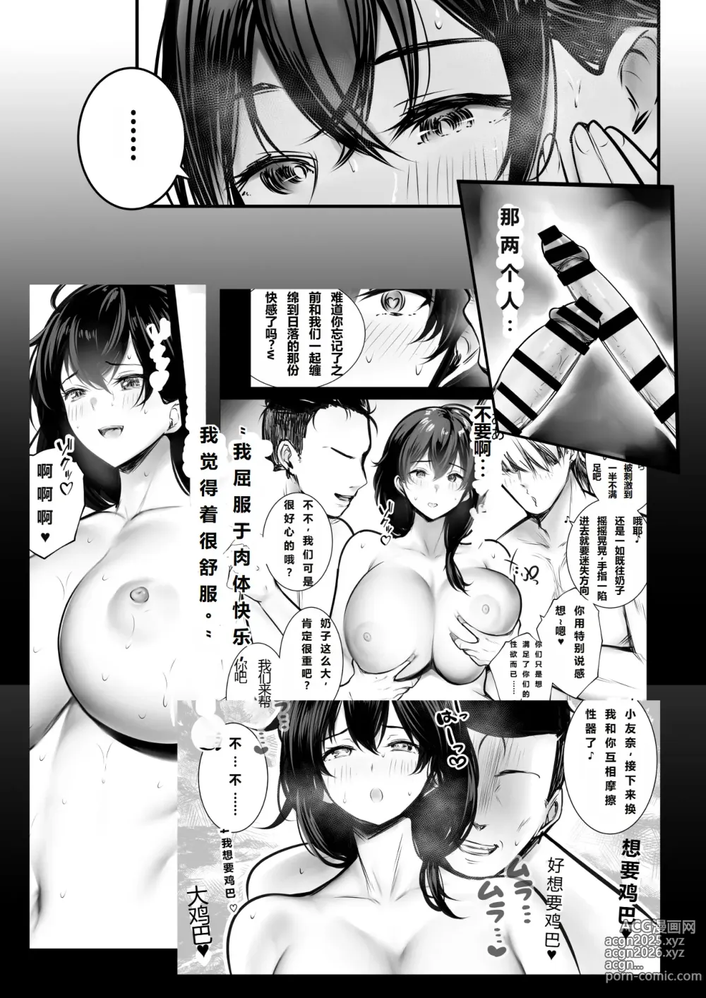 Page 5 of doujinshi 我喜欢的义母被男人疯狂授欲的夏天3