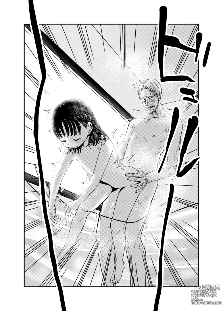 Page 36 of doujinshi 로리는 최면으로도 범해진다