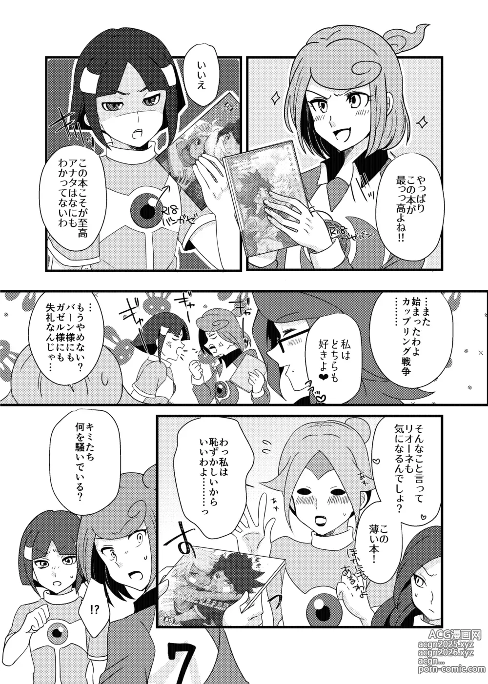 Page 2 of doujinshi Usui Hon S