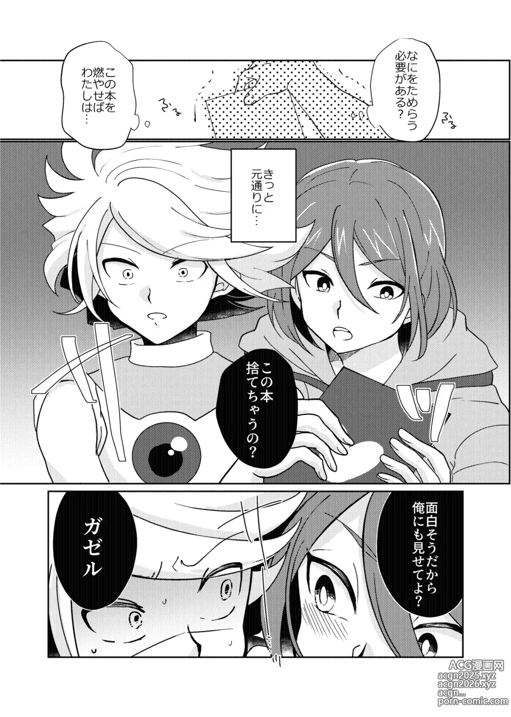 Page 13 of doujinshi Usui Hon S