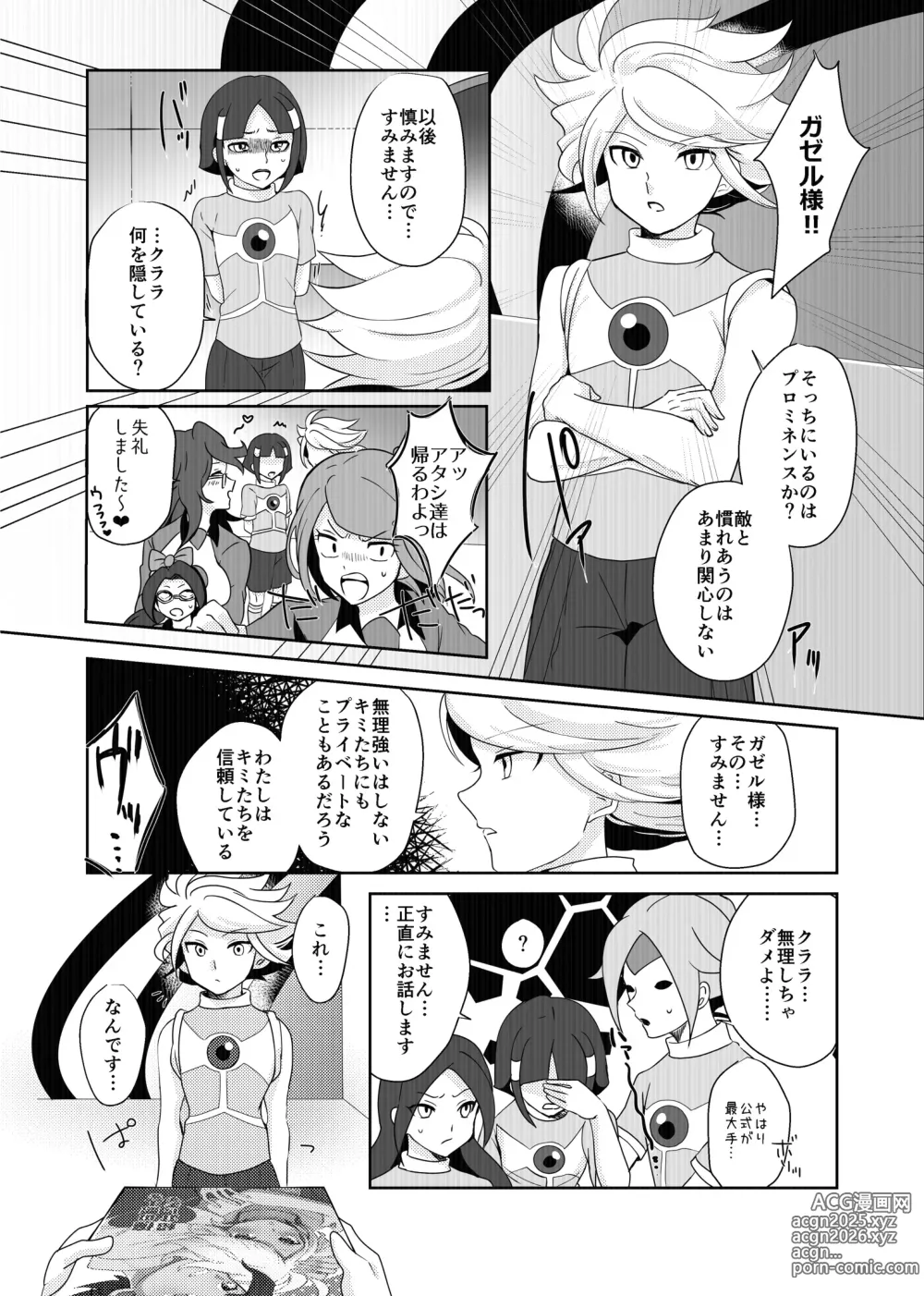 Page 3 of doujinshi Usui Hon S