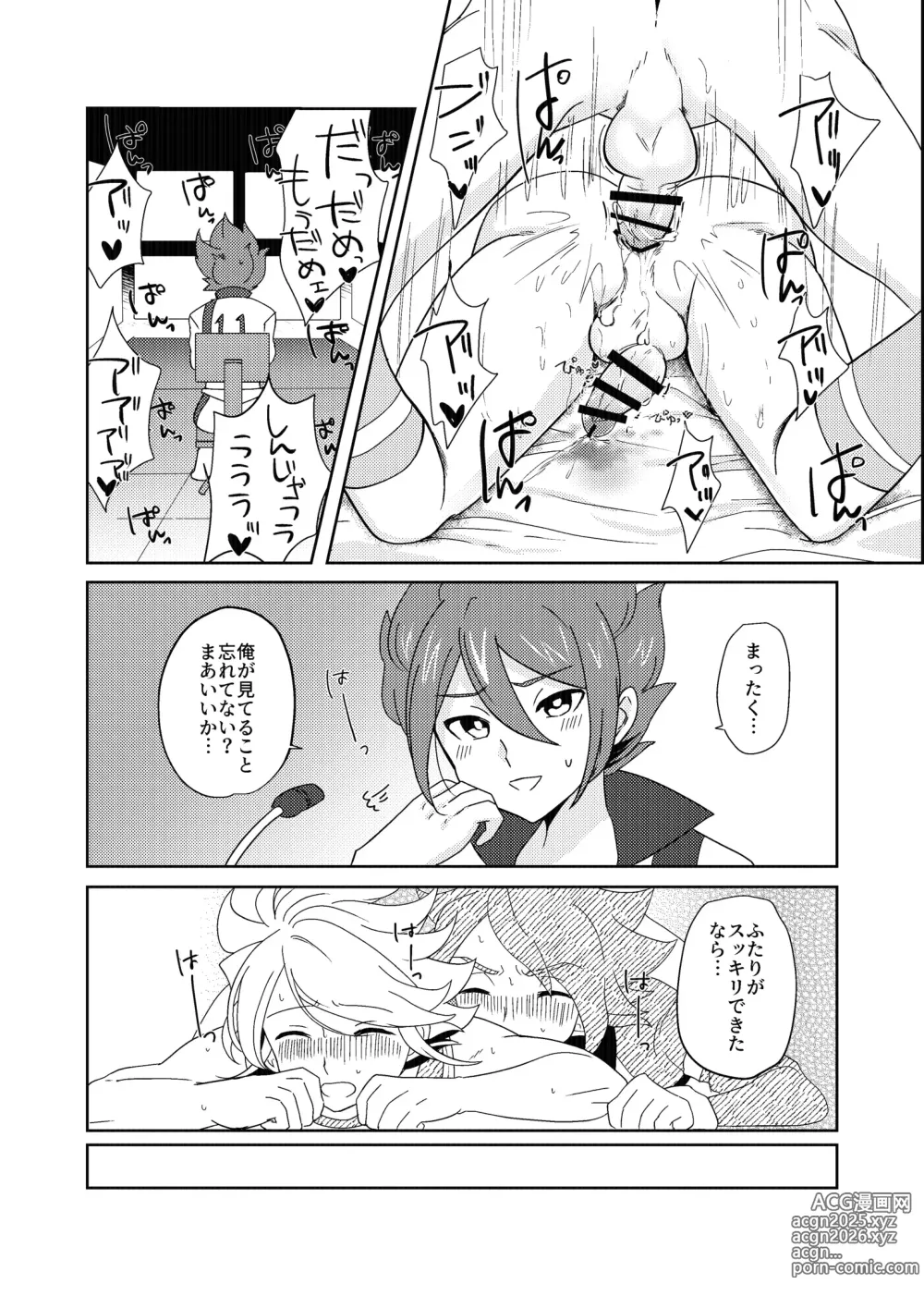 Page 27 of doujinshi Usui Hon S