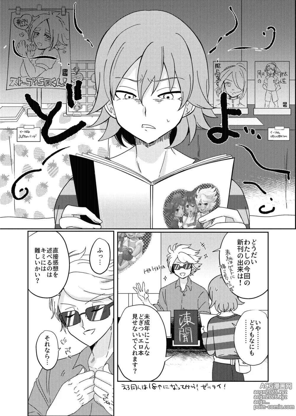 Page 28 of doujinshi Usui Hon S