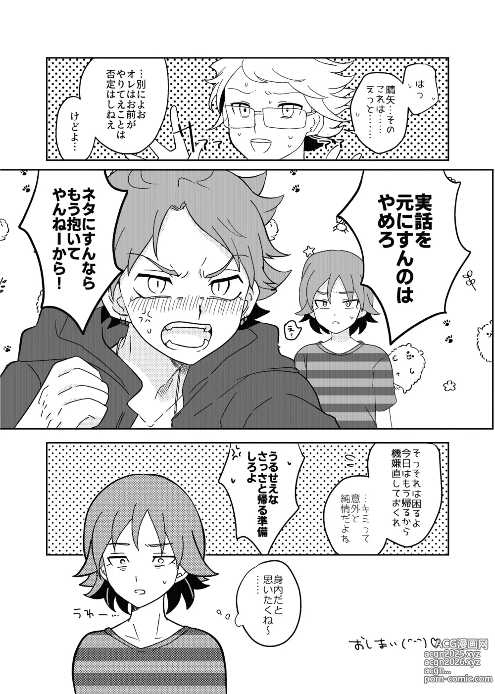 Page 30 of doujinshi Usui Hon S