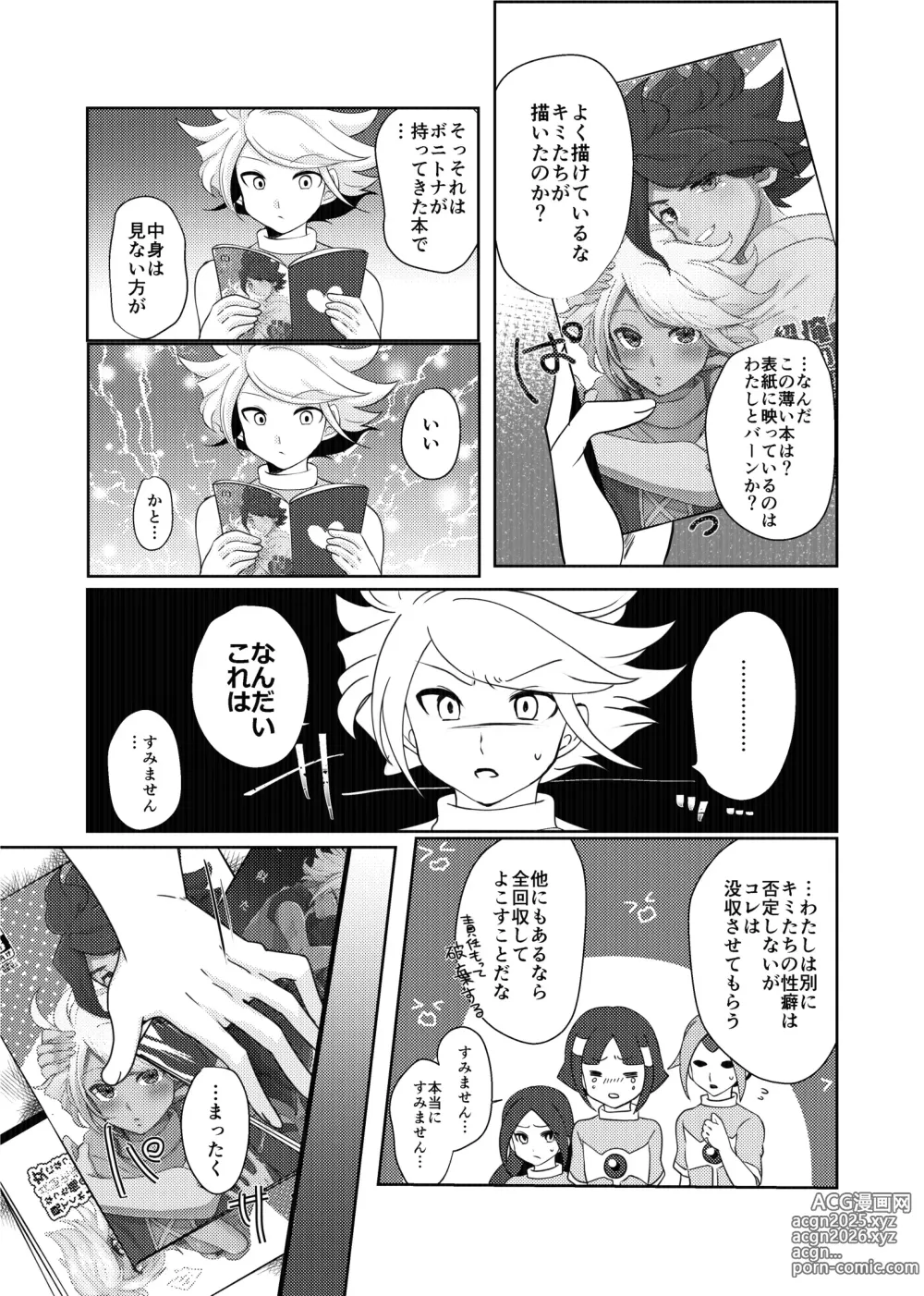 Page 4 of doujinshi Usui Hon S