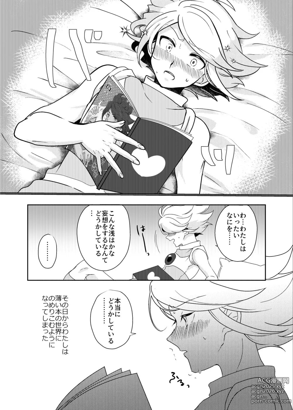 Page 7 of doujinshi Usui Hon S