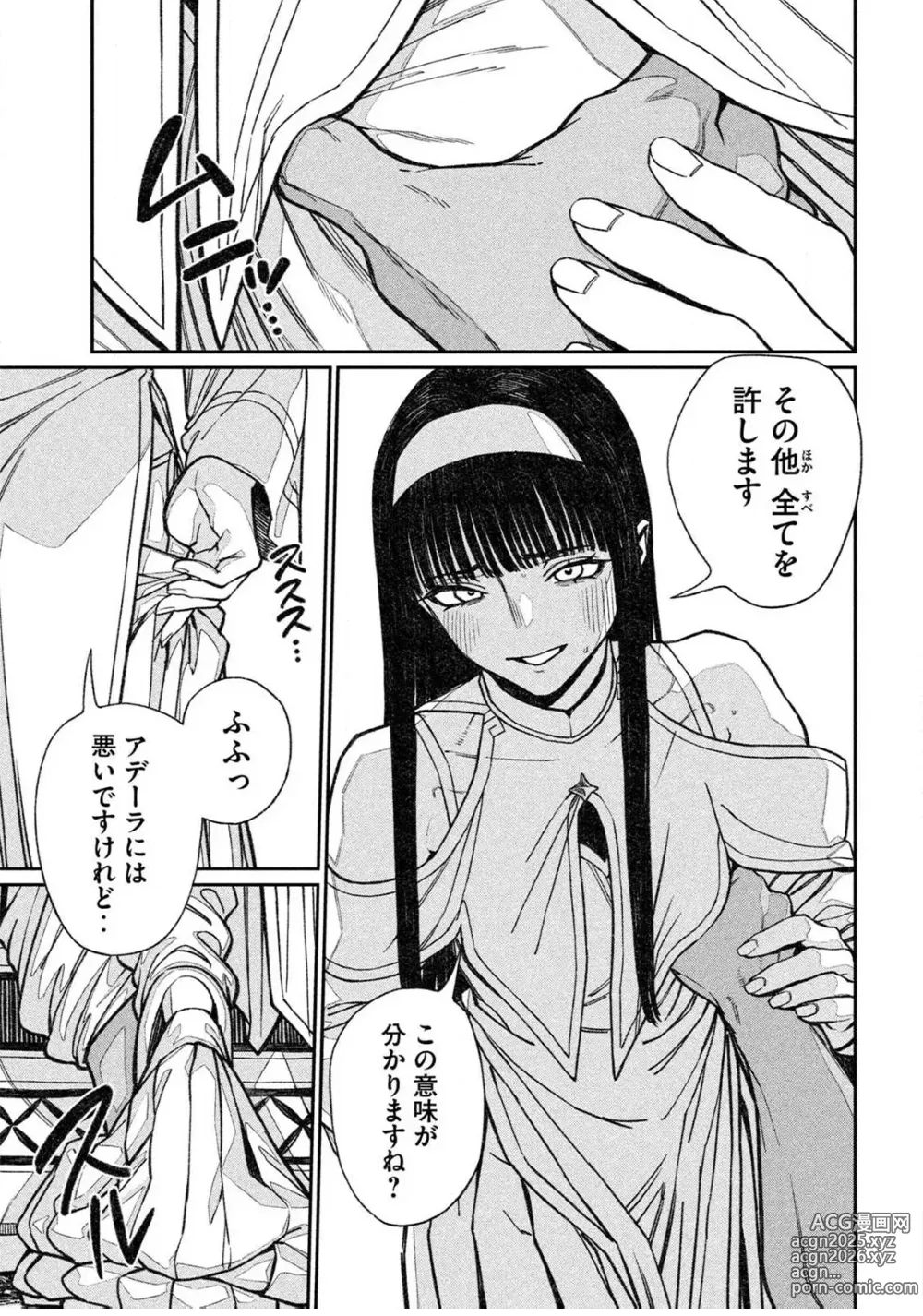 Page 19 of manga Toaru Beastman no Junann