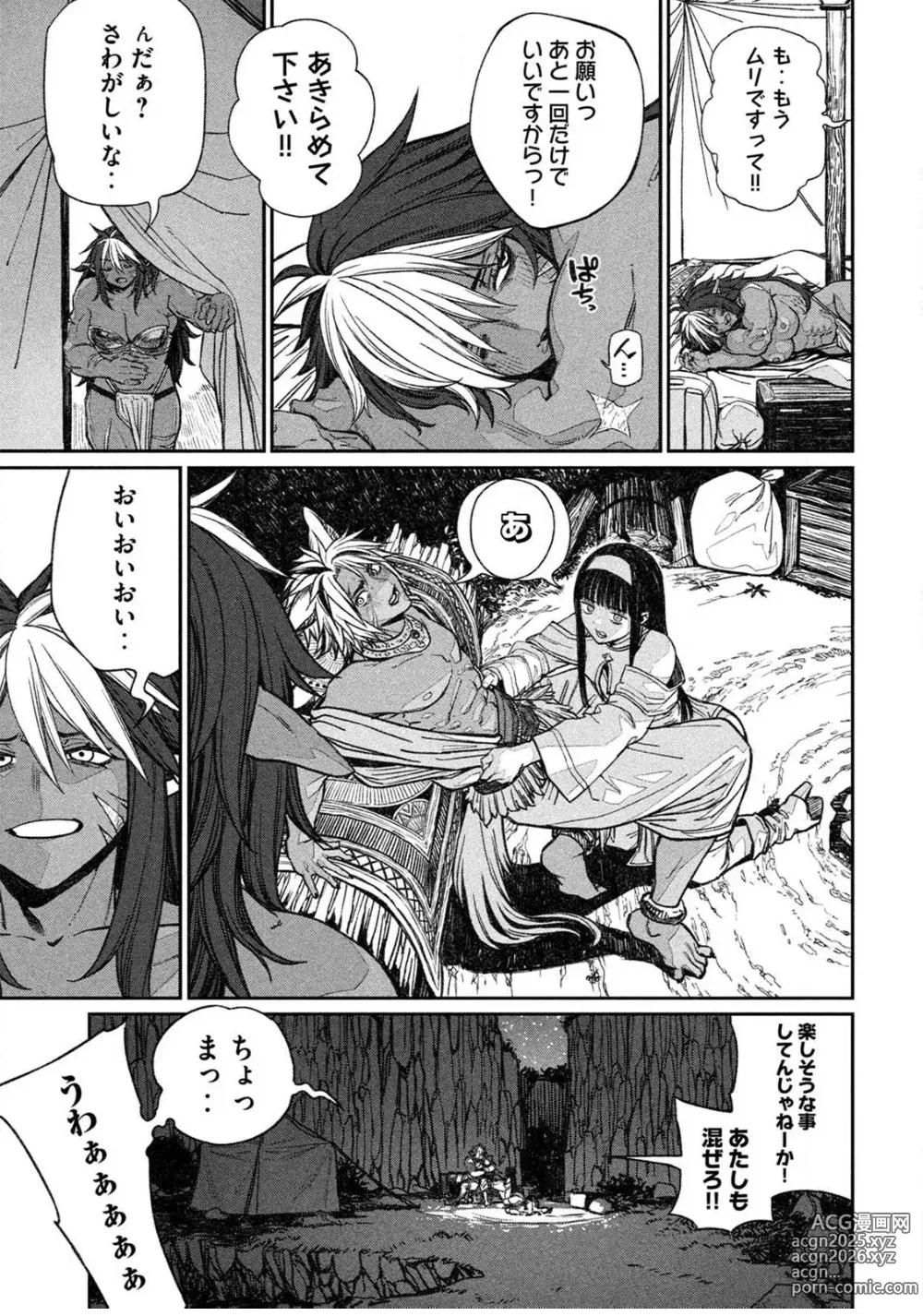 Page 21 of manga Toaru Beastman no Junann