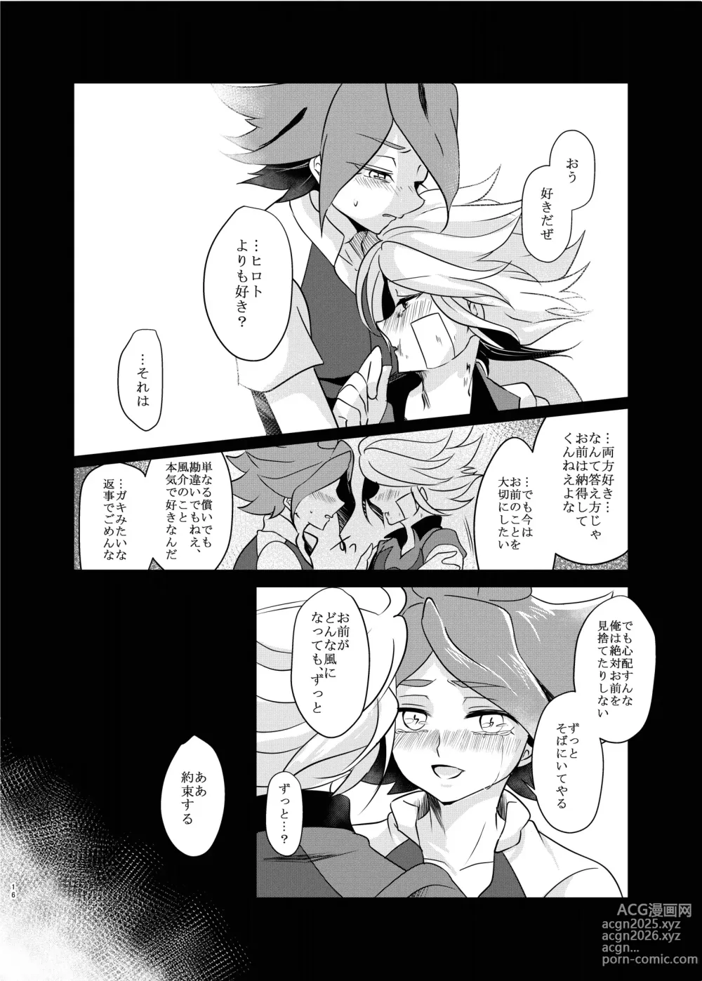 Page 15 of doujinshi Koori ni Nita Kannou
