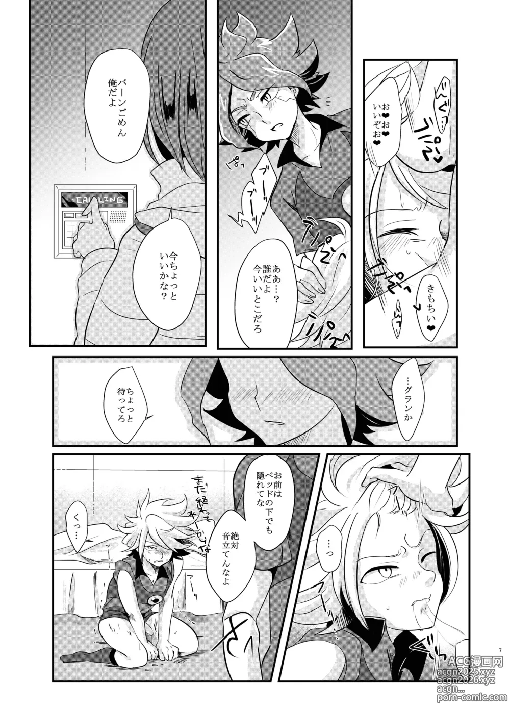 Page 6 of doujinshi Koori ni Nita Kannou