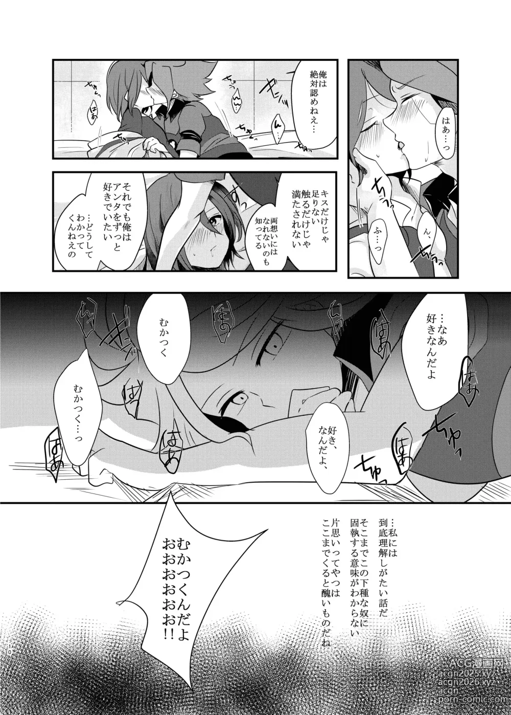 Page 9 of doujinshi Koori ni Nita Kannou