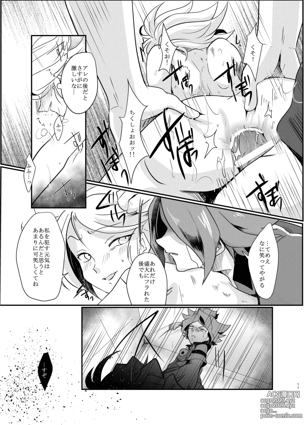 Page 10 of doujinshi Koori ni Nita Kannou
