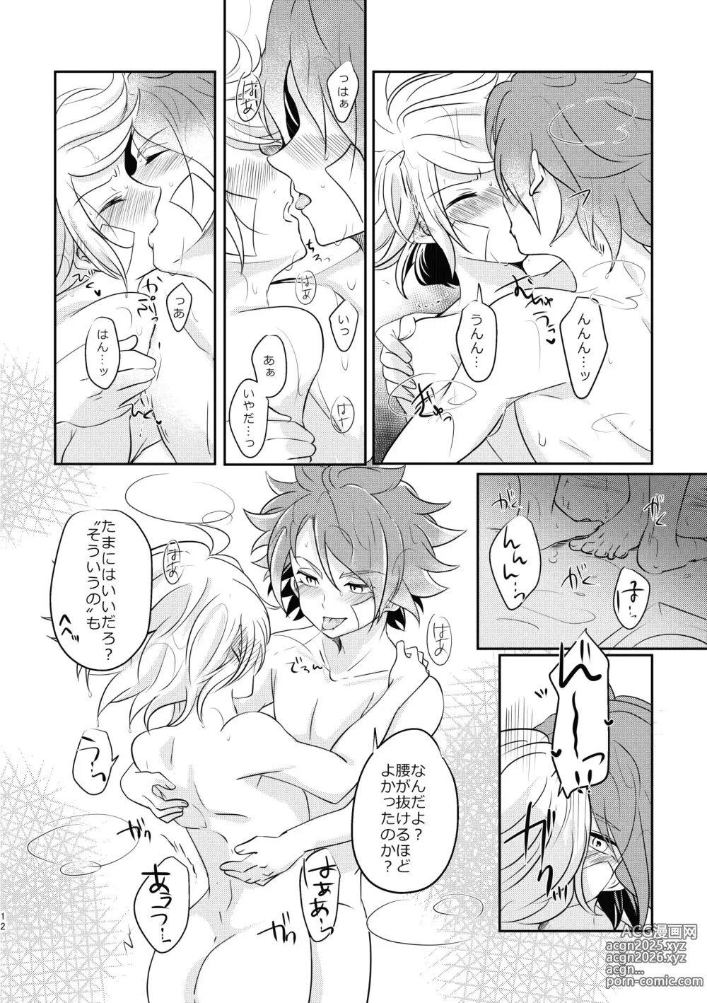 Page 11 of doujinshi Kenka Suru hodo Naka ga Ii!