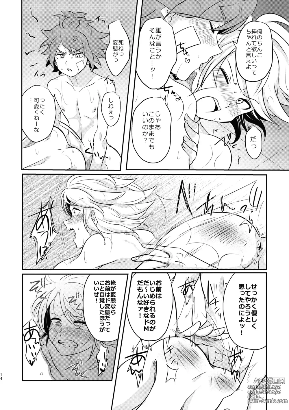 Page 13 of doujinshi Kenka Suru hodo Naka ga Ii!