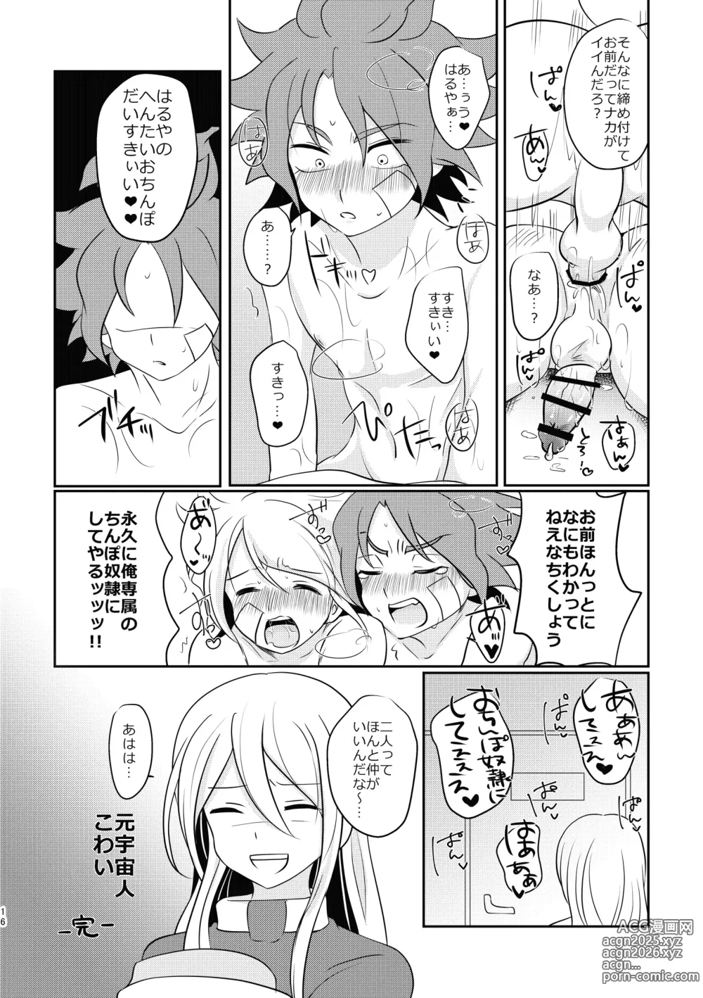 Page 15 of doujinshi Kenka Suru hodo Naka ga Ii!