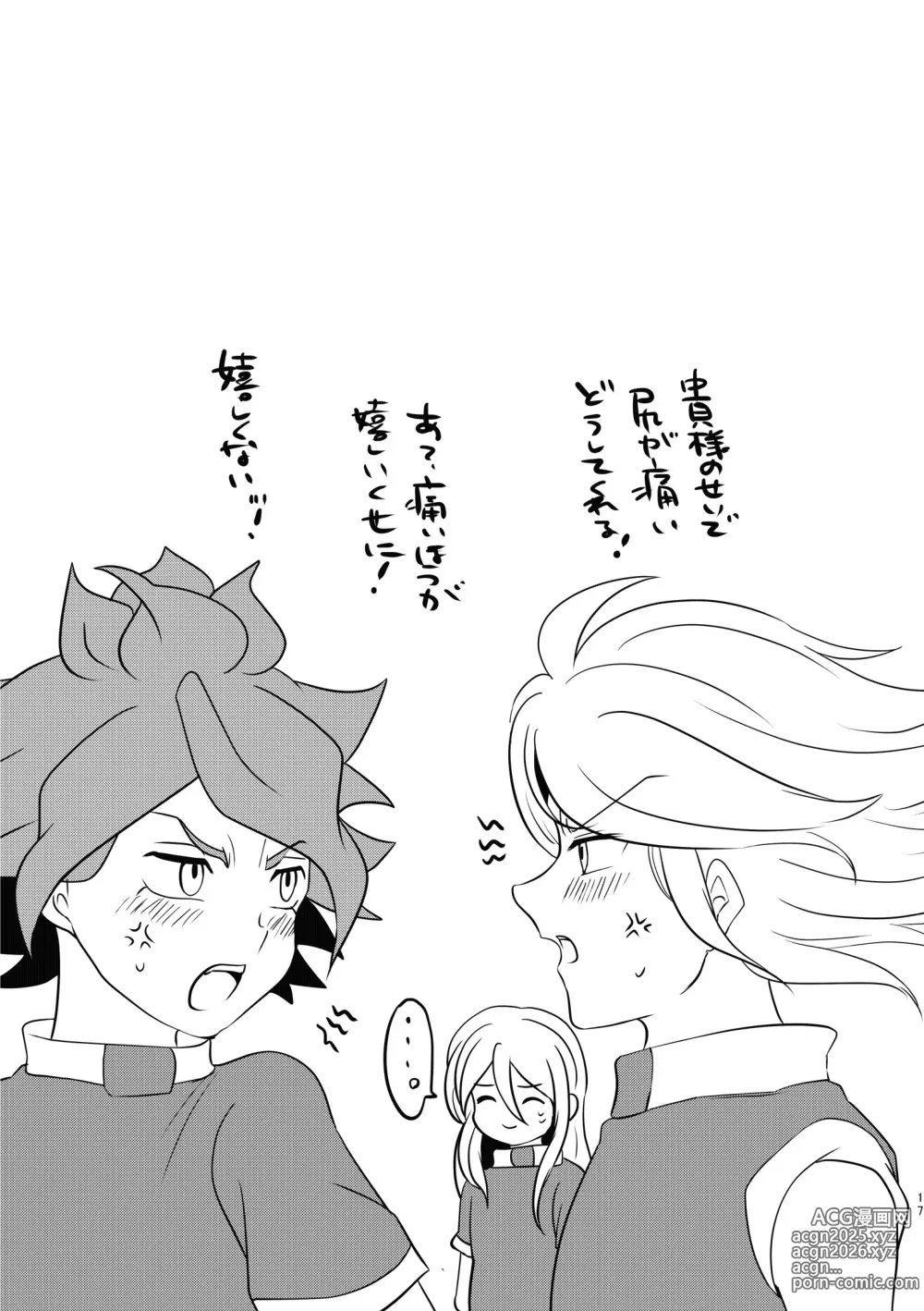 Page 16 of doujinshi Kenka Suru hodo Naka ga Ii!
