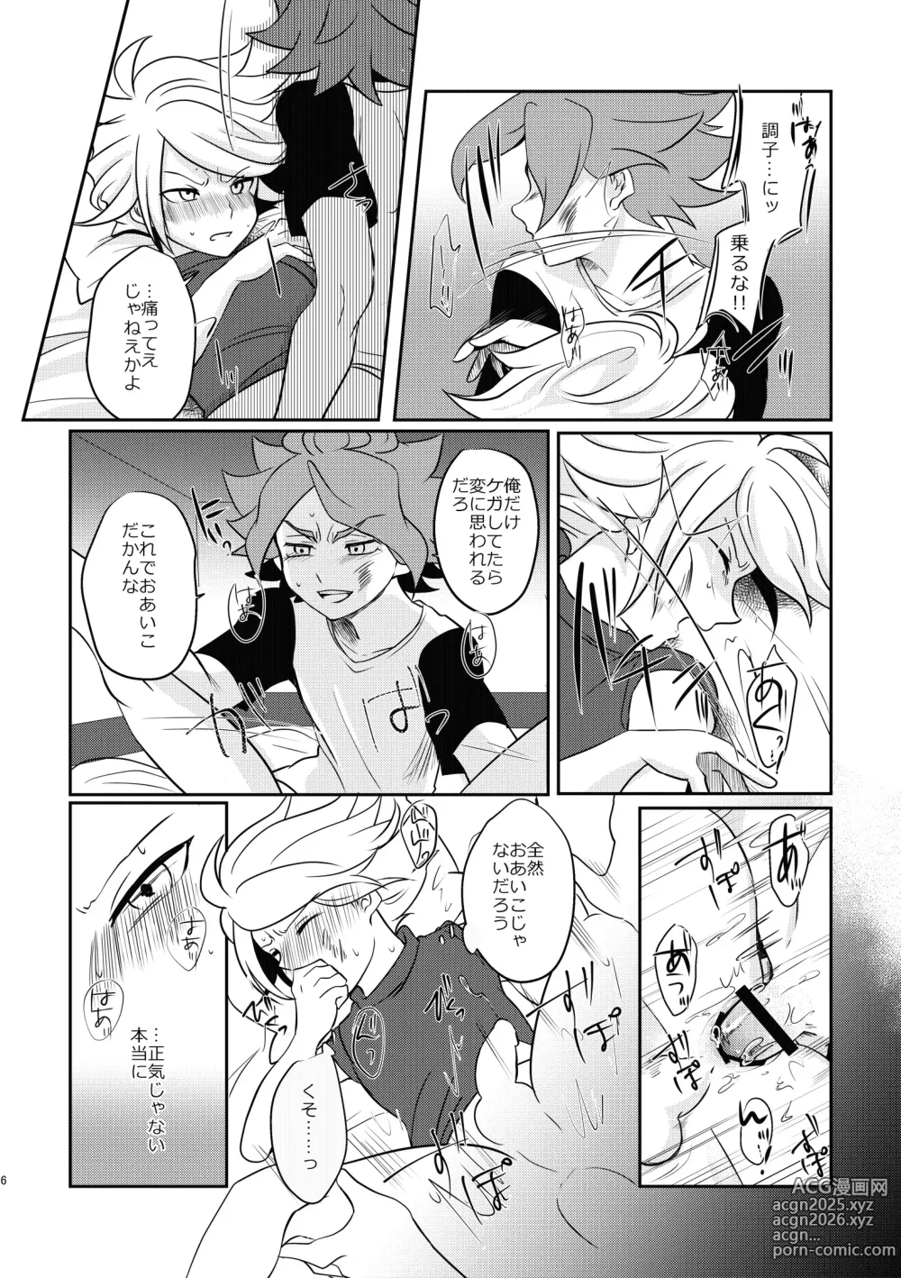 Page 5 of doujinshi Kenka Suru hodo Naka ga Ii!