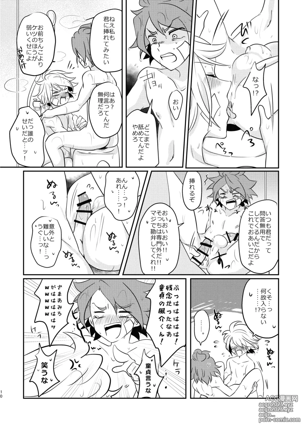 Page 9 of doujinshi Kenka Suru hodo Naka ga Ii!