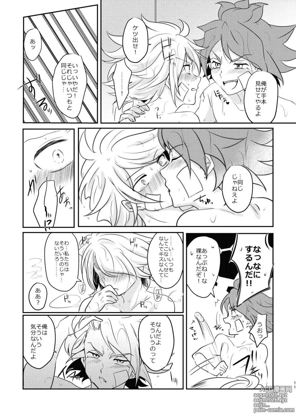 Page 10 of doujinshi Kenka Suru hodo Naka ga Ii!