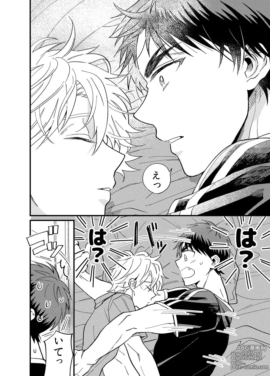 Page 14 of doujinshi Asa made Mattete - Wait until morning