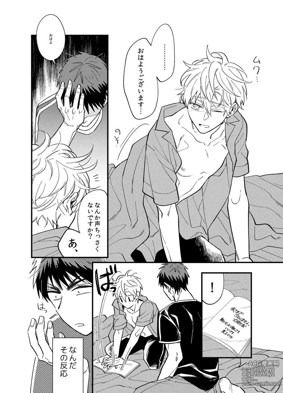 Page 16 of doujinshi Asa made Mattete - Wait until morning