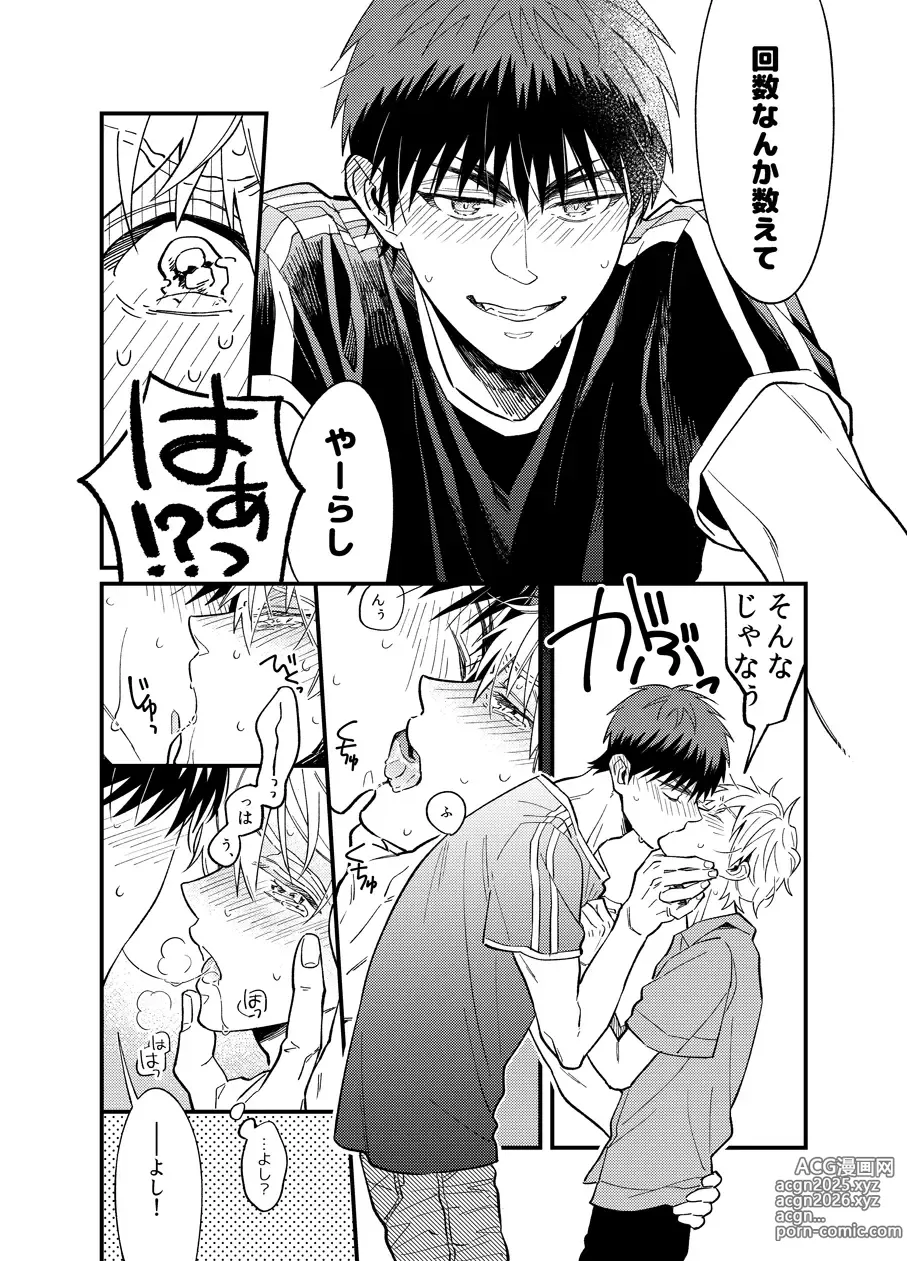 Page 7 of doujinshi Asa made Mattete - Wait until morning