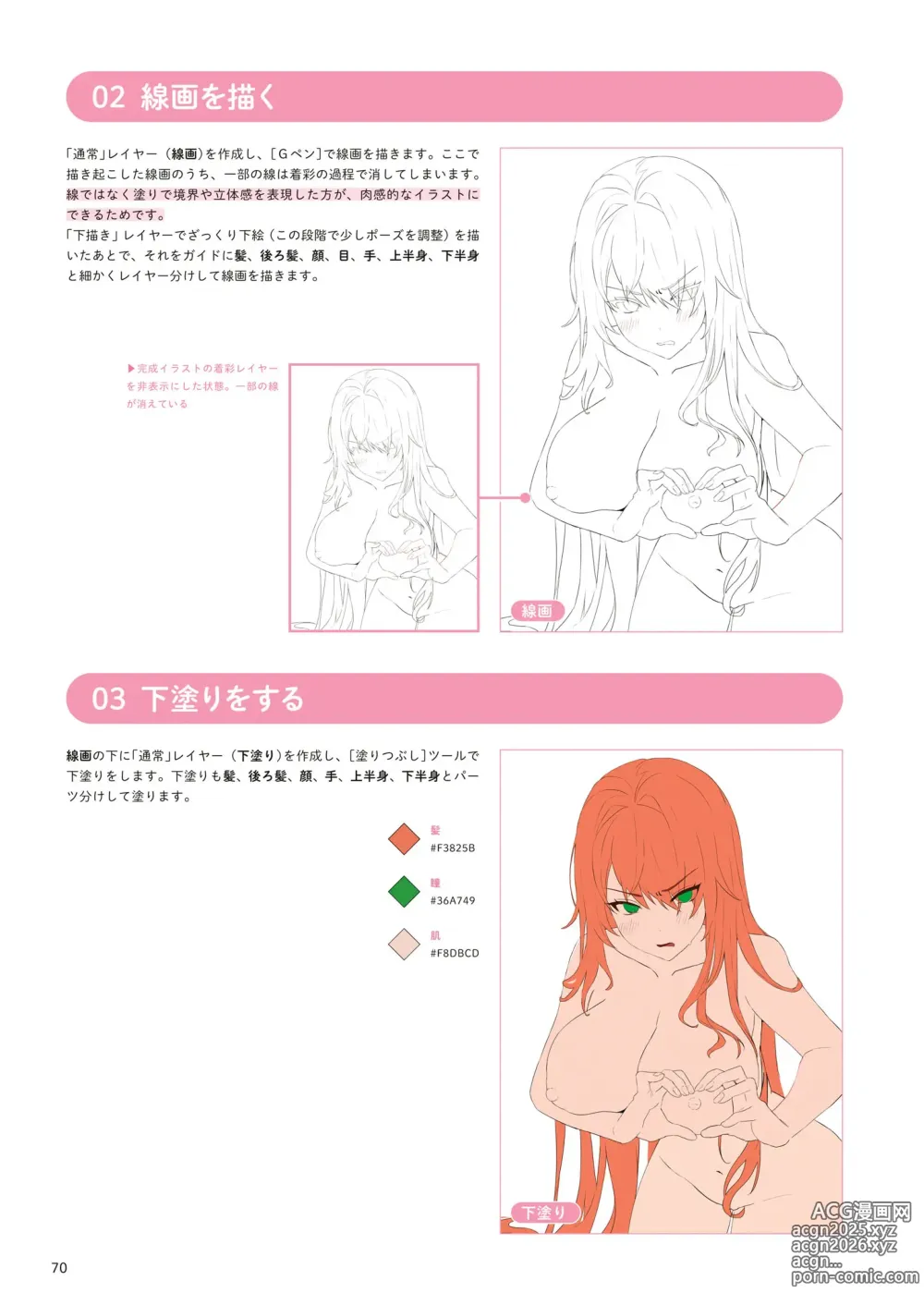 Page 71 of manga Oppai no Nuri Kata 100-bai Ecchi ni Miseru Technique
