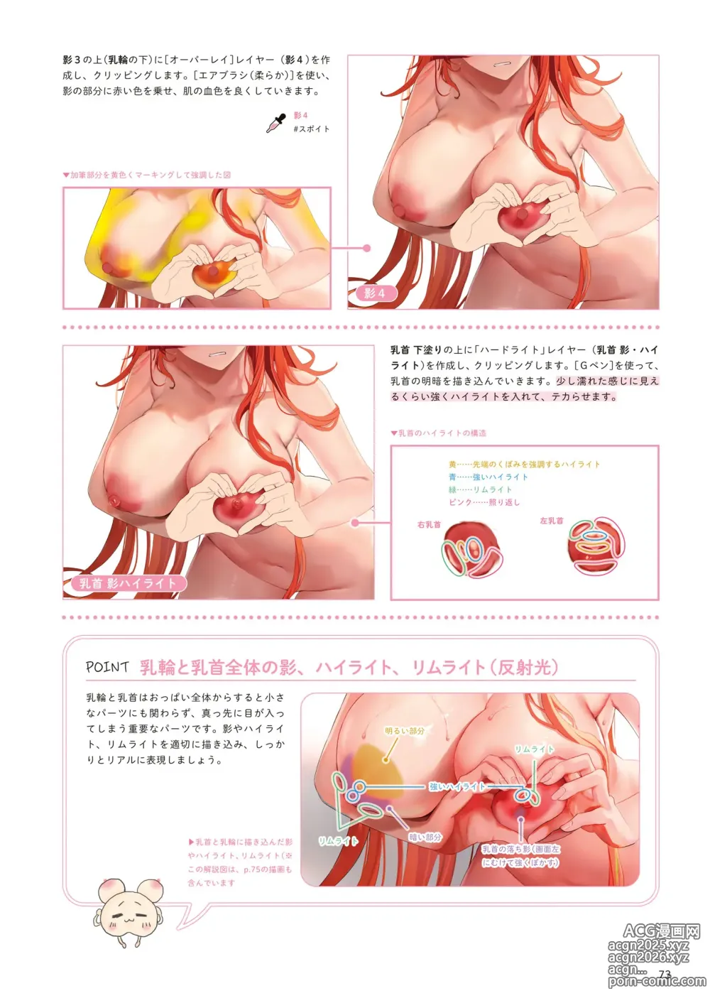 Page 74 of manga Oppai no Nuri Kata 100-bai Ecchi ni Miseru Technique