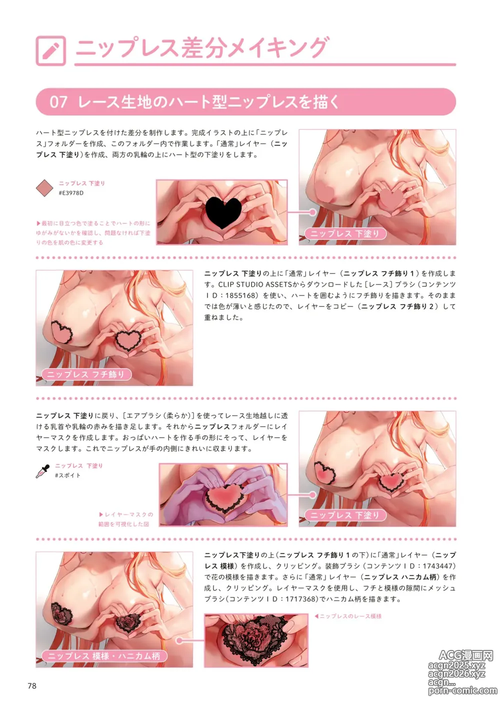 Page 79 of manga Oppai no Nuri Kata 100-bai Ecchi ni Miseru Technique